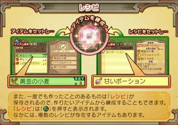 Summon Night Granthese