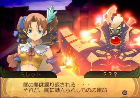 Summon Night Granthese