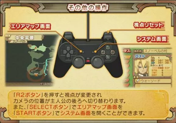 Summon Night Granthese