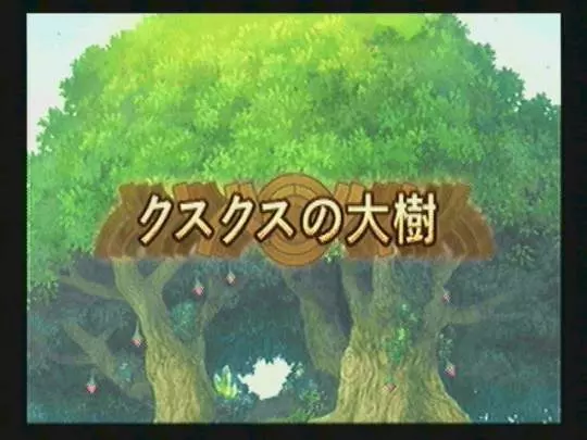 Summon Night Granthese