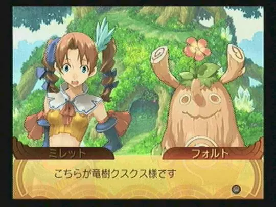 Summon Night Granthese