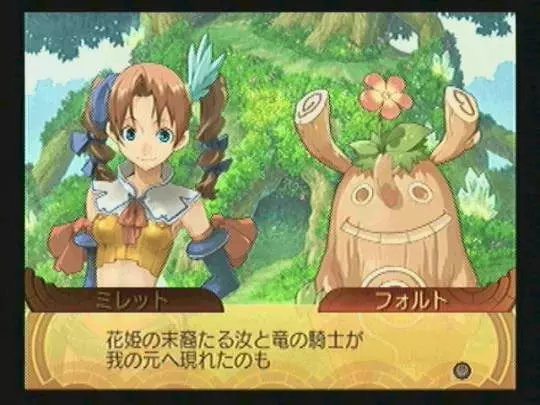 Summon Night Granthese