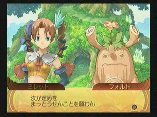 Summon Night Granthese