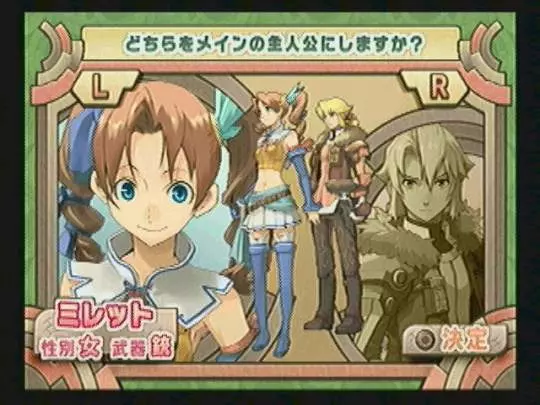 Summon Night Granthese