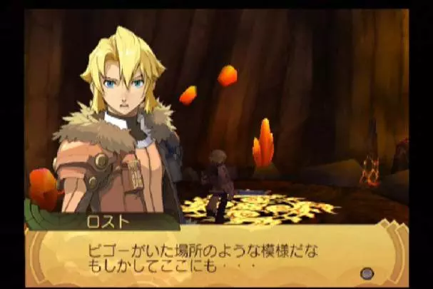 Summon Night Granthese