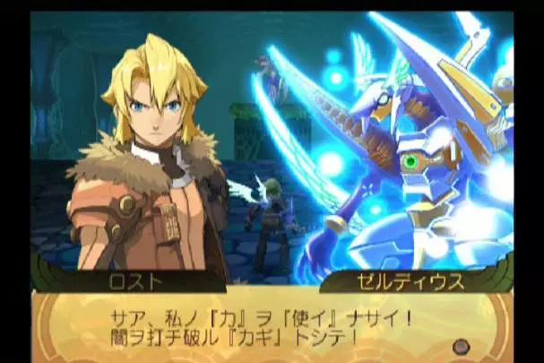 Summon Night Granthese