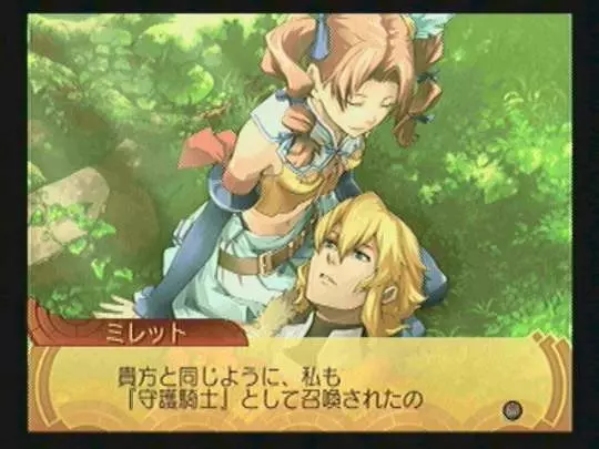 Summon Night Granthese