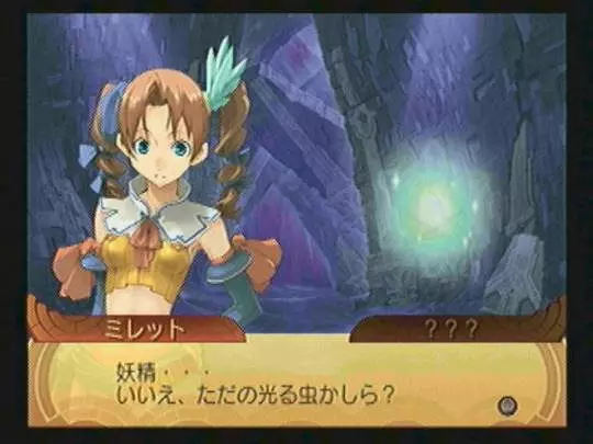 Summon Night Granthese