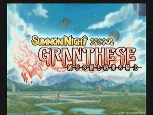 Summon Night Granthese