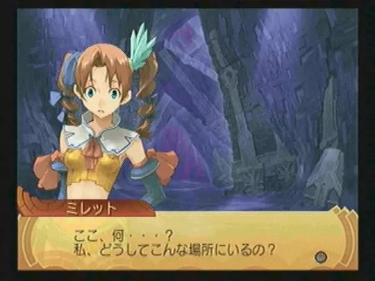 Summon Night Granthese