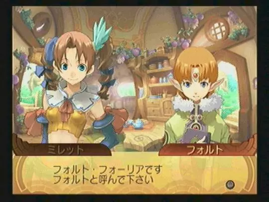 Summon Night Granthese - PS2