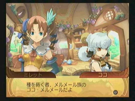 Summon Night Granthese