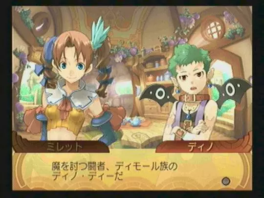 Summon Night Granthese