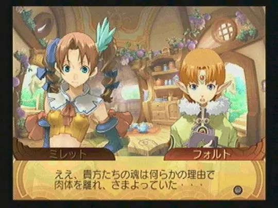 Summon Night Granthese