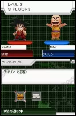 Dragon Ball Origins 2