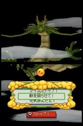 Dragon Ball: Origins 2