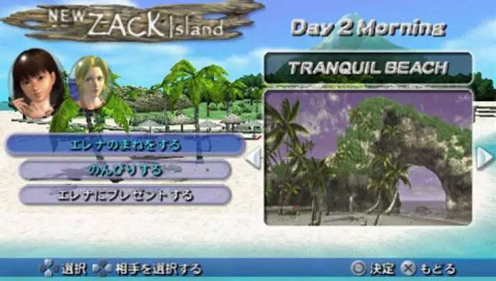 Dead or Alive: Paradise