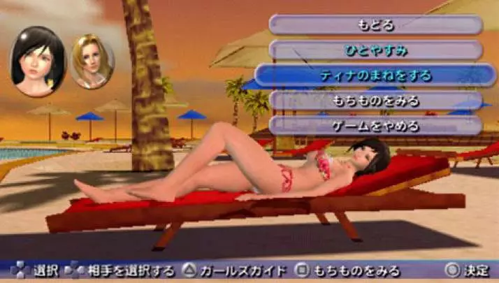 Dead or Alive Paradise - PSP