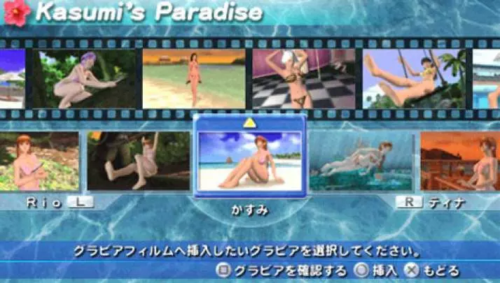 Dead or Alive Paradise
