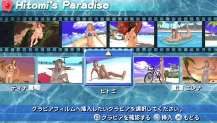 Dead or Alive Paradise