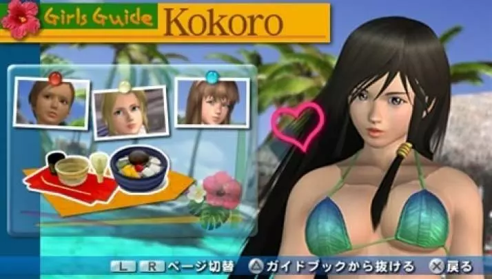 Dead or Alive: Paradise