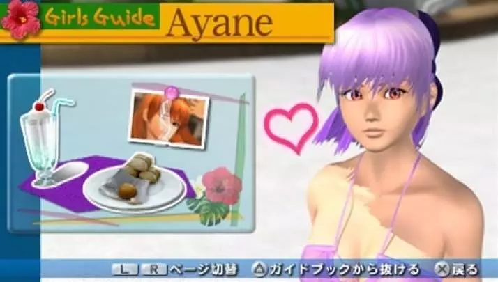 Dead or Alive Paradise - PSP