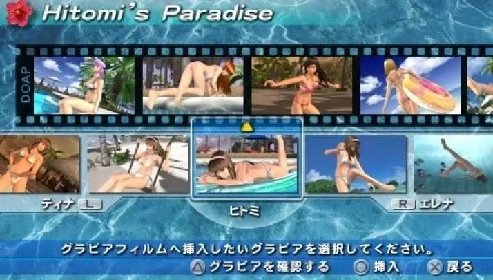 Dead or Alive Paradise