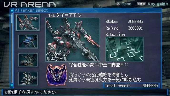 Armored Core Last Raven