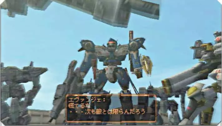 Armored Core: Last Raven