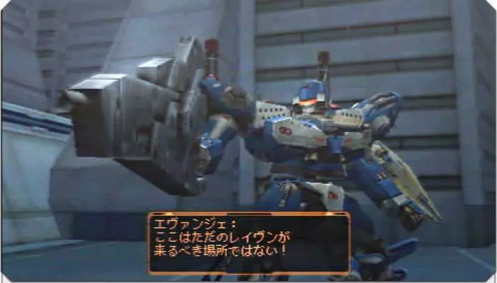 Armored Core Last Raven
