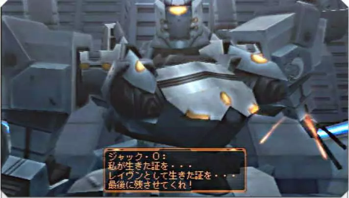 Armored Core: Last Raven