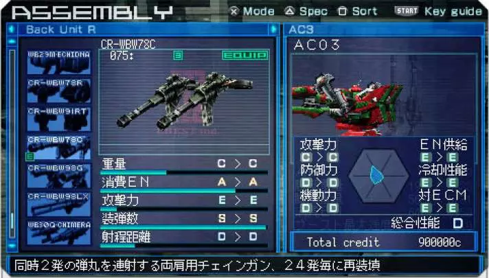 Armored Core Last Raven