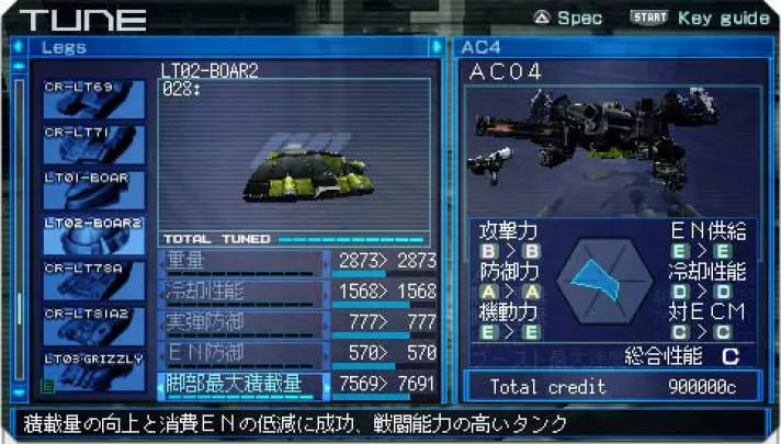 Armored Core: Last Raven