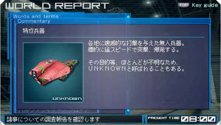 Armored Core Last Raven