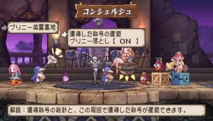 Prinny 2: Dawn of Operation Panties, Dood!