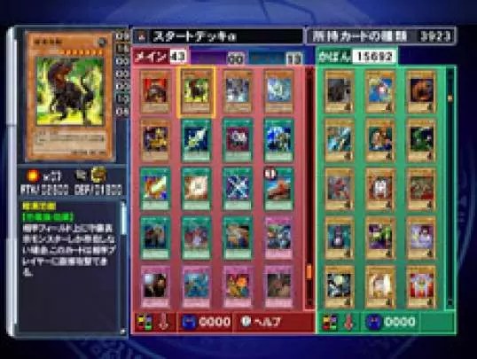 Yu-Gi-Oh! 5D's Duel Transer - Wii