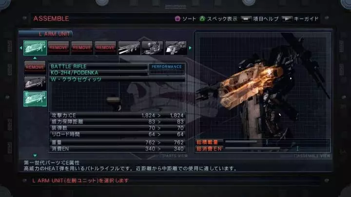 Armored Core V