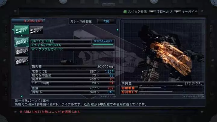 Armored Core V