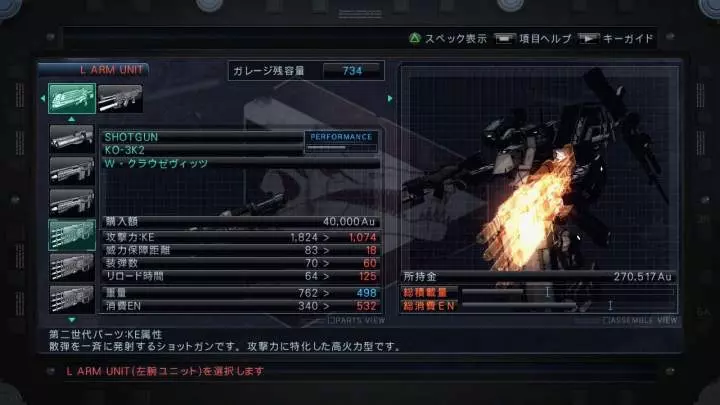 Armored Core V - Xbox 360