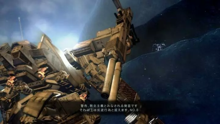 Armored Core V