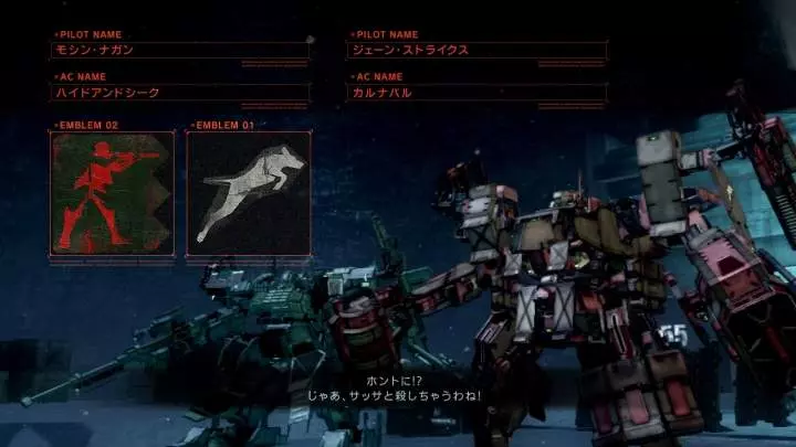 Armored Core V