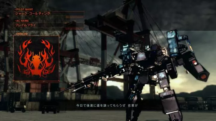 Armored Core V