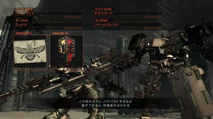 Armored Core V