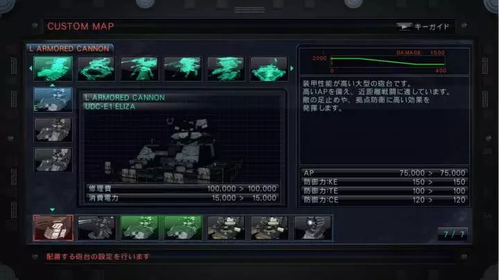 Armored Core V