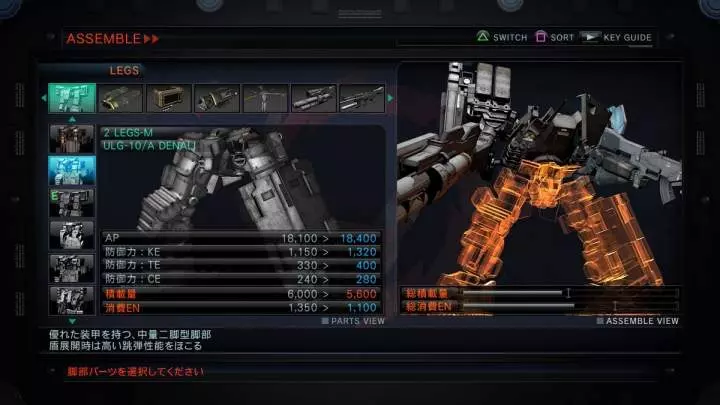Armored Core V