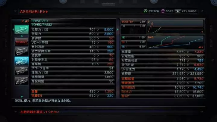 Armored Core V - Xbox 360