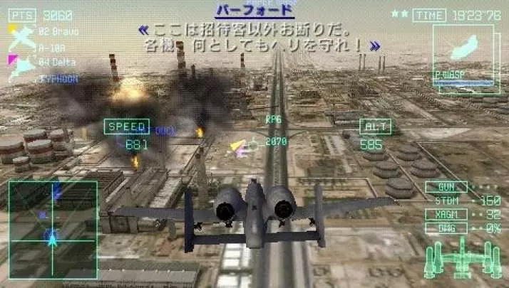 Ace Combat Joint Assault