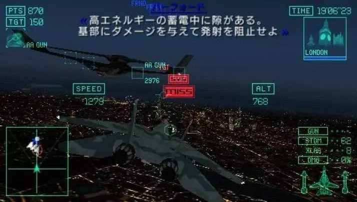 Ace Combat Joint Assault