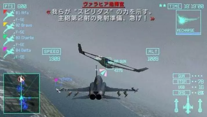 Ace Combat Joint Assault