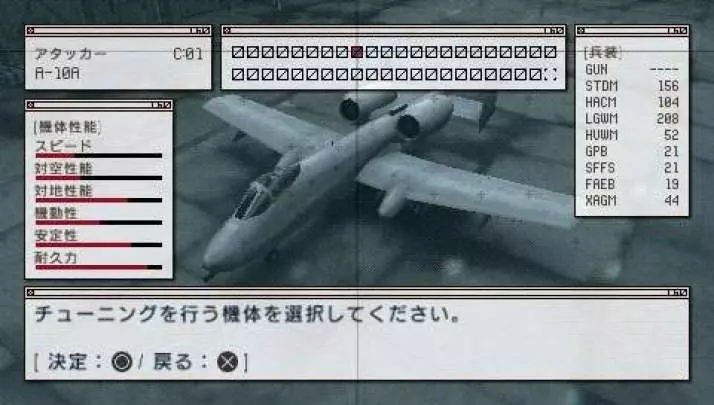 Ace Combat Joint Assault